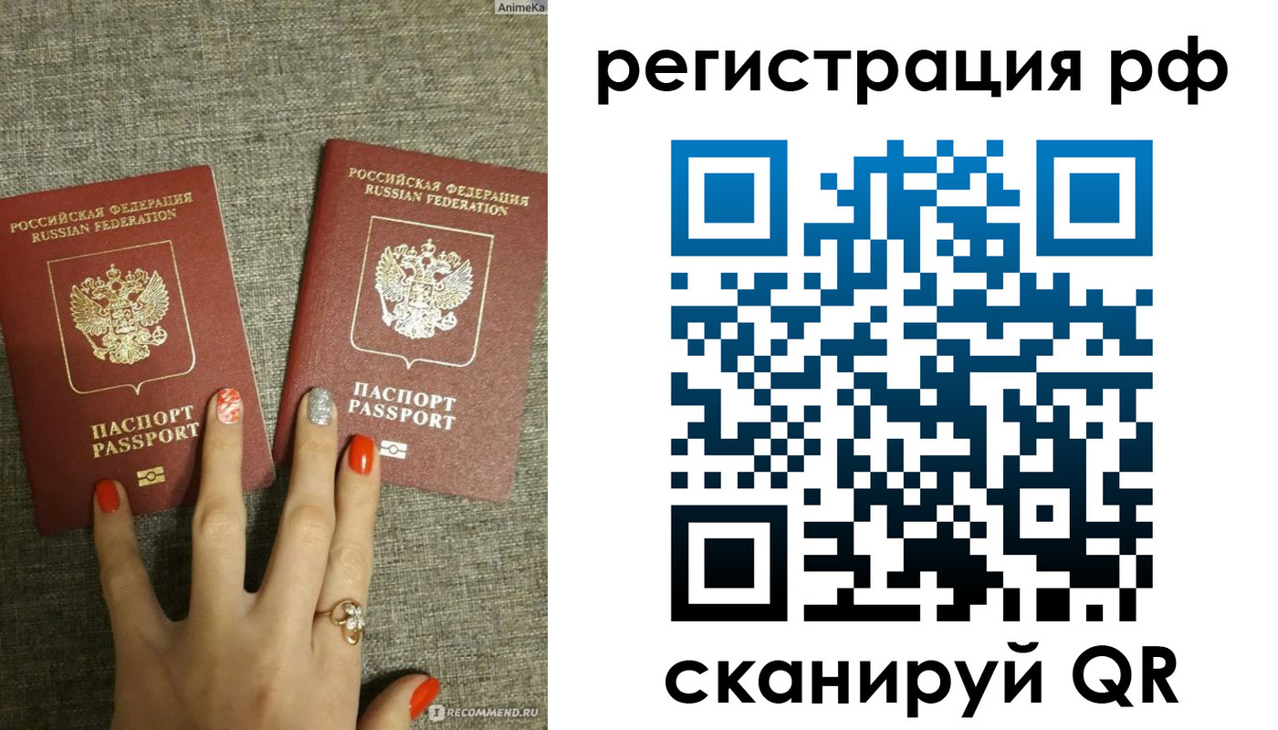 временная регистрация гарантия в Каменке