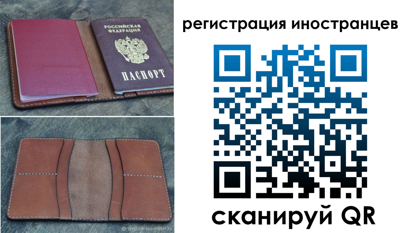 прописка для кредита в Каменке