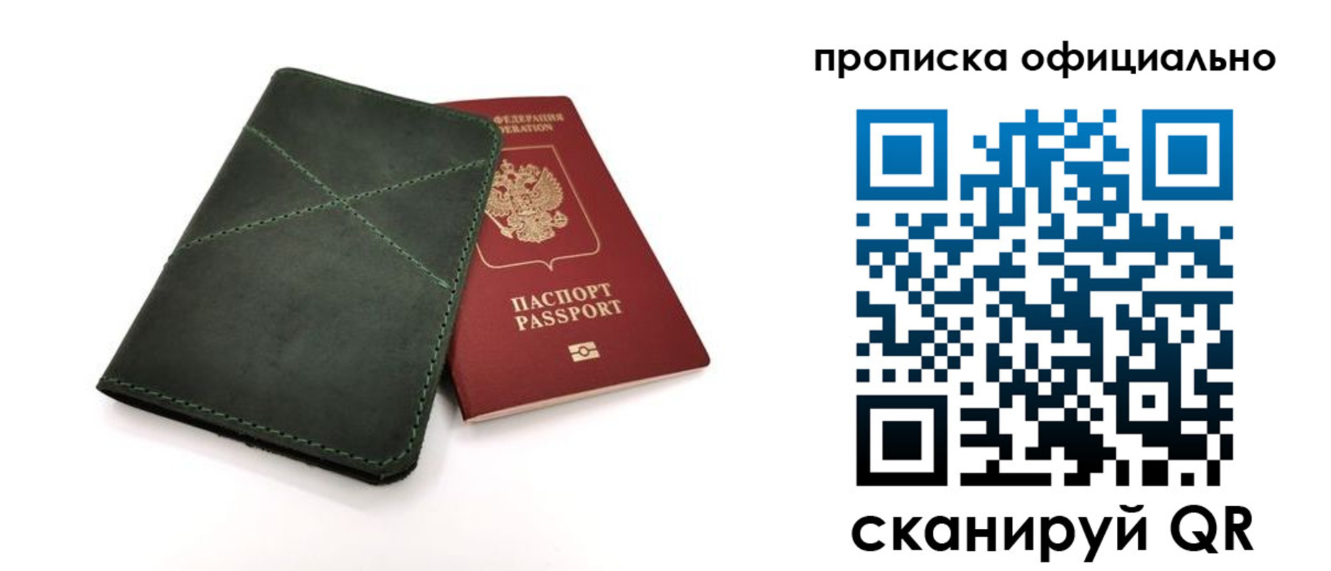 временная регистрация для школы в Каменке