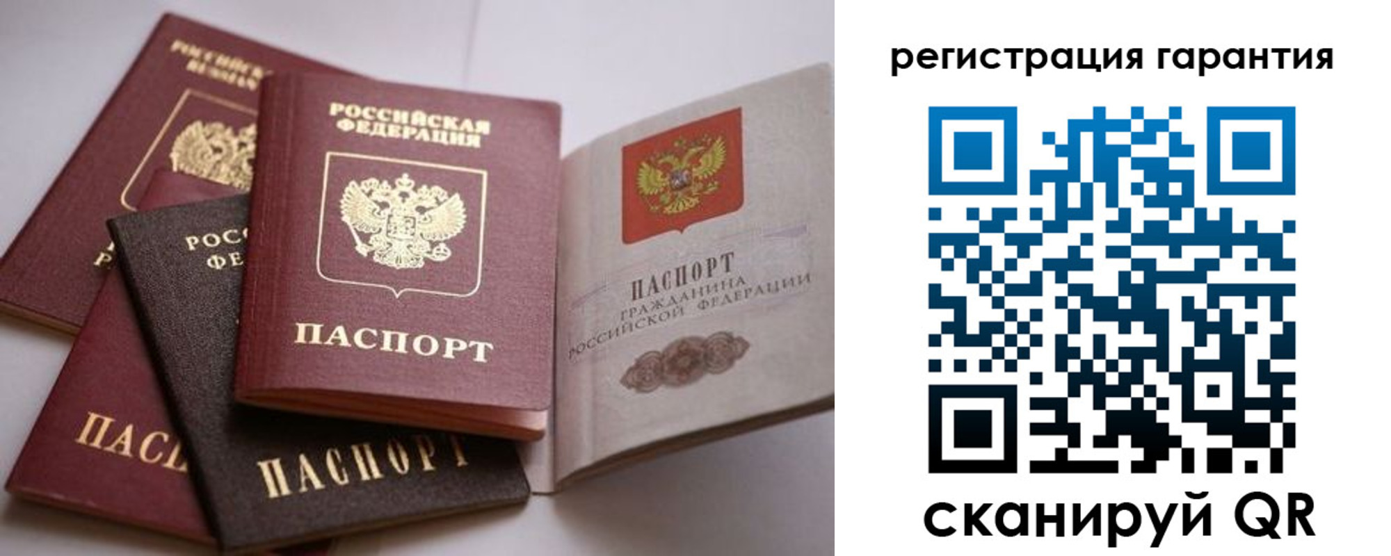 временная регистрация гарантия в Каменке
