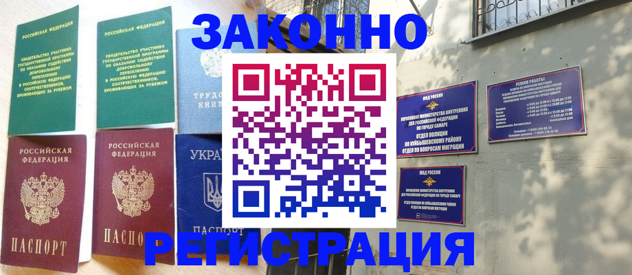 временная регистрация поиск в Каменке