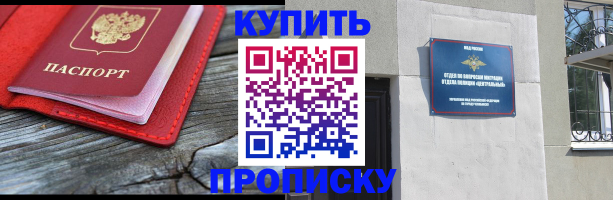прописка паспорт в Каменке