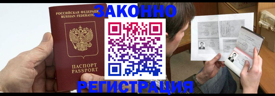 прописка от собственника в Каменке