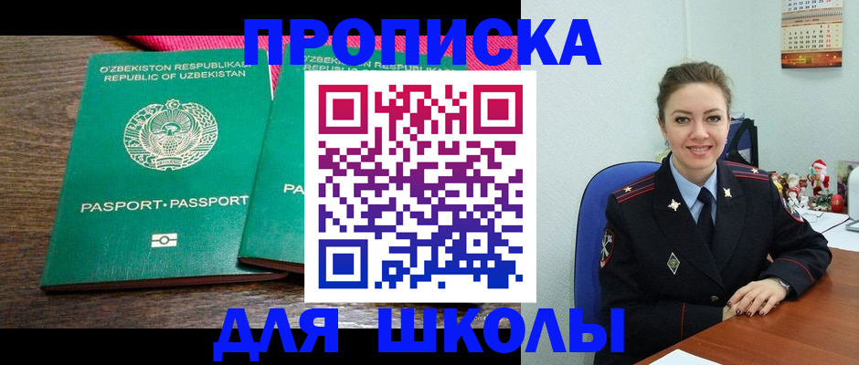 регистрация для дет. сада в Каменке