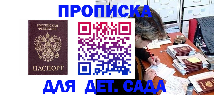 временная регистрация надежно в Каменке