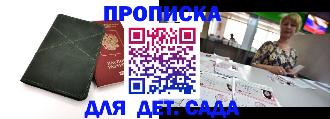 регистрация для школы в Каменке