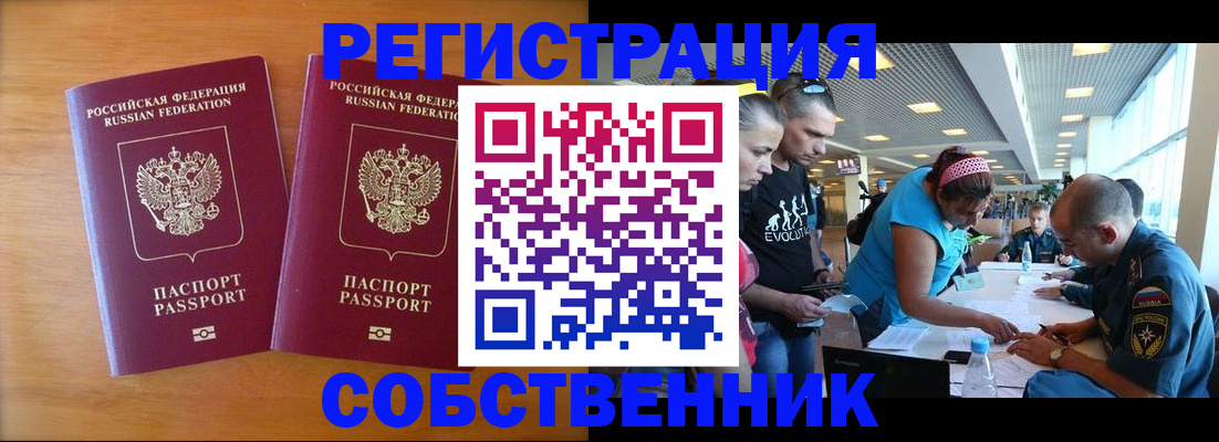 прописка для кредита в Каменке